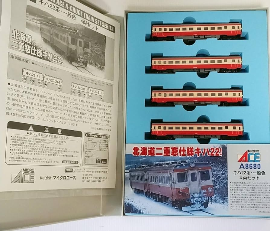 Amazon.co.jp: マイクロエース A8680 キハ22系 一般色 4両セット